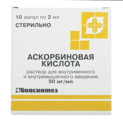 Аскорбиновая кислота, 50 мг/мл 2 мл 10 шт