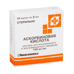 Аскорбиновая кислота, 100 мг/мл 2 мл 10 шт