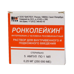 Roncoleukin, 0.25 mg/ml 1 ml 3 pcs