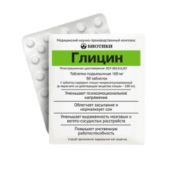 Glycine, tablets 100 mg 50 pcs