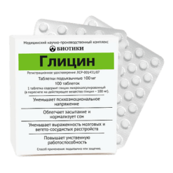 Glycine, tablets 100 mg 100 pcs