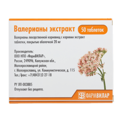 Valerian extract, 20 mg 50 pcs.