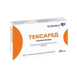 Texared, 20 mg 10 pcs