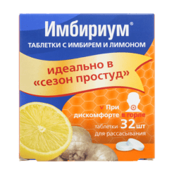 Gingerium tablets with ginger and lemon, 32 pcs.