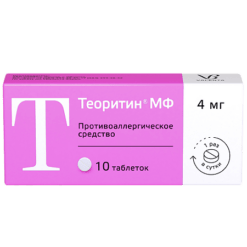Теоритин МФ, таблетки 4 мг 10 шт