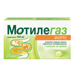 Motilegaz Forte, 120 mg capsules 20 pcs