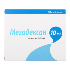 Мегадексан, таблетки 10 мг 60 шт