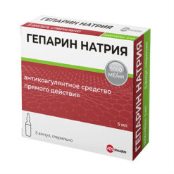 Гепарин-натрий,. 5000 ед/мл 5 мл 5 шт