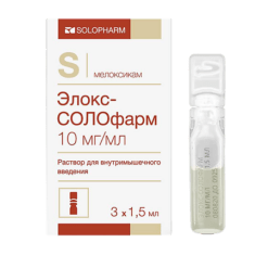 Elox SOLOPHARM, 10 mg/ml 1.5 ml 3 pcs.