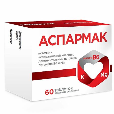 Asparmac tablets, 60 pcs.