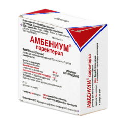 Амбениум, 373.4 мг/2мл+3.75 мг/2 мл 2 мл 3 шт