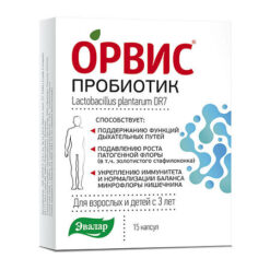 Орвис Пробиотик для дыхательных путей капсулы, 15 шт.