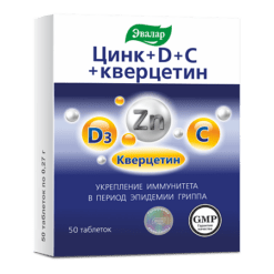 Цинк+D+С+кверцетин таблетки по 0,27 г, 50 шт