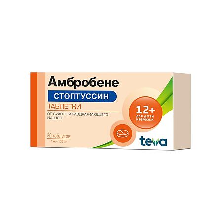 Амбробене Стоптуссин, таблетки 4 мг+100 мг 20 шт
