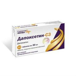 Дапоксетин-СЗ, 30 мг 10 шт