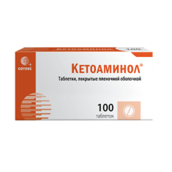 Кетоаминол, 100 шт