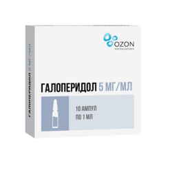 Галоперидол, 5 мг/мл 1 мл 10 шт