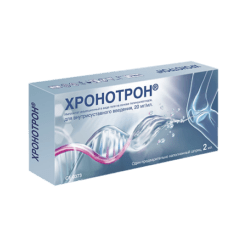 Хронотрон 20 мг/мл 2 мл, шприц