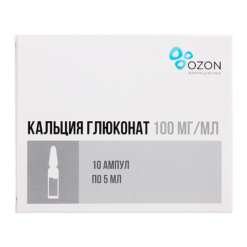 Кальция глюконат, 100 мг/мл 5 мл 10 шт