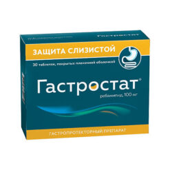Gastrostat, 100 mg 30 pcs.