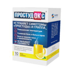 Простудокс лимон, 5 г 10 шт