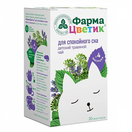 ФармаЦветик детский травяной чай для спокойного сна 1,5 г фильтр-пакет, 20 шт.