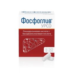 Fosfogliv URSO, 35 mg+250 mg capsules 50 pcs