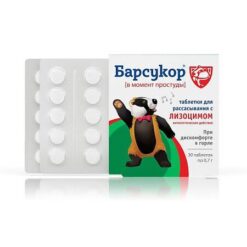 Барсукор таблетки с лизоцимом при дискомфорте в горле, 30 шт.