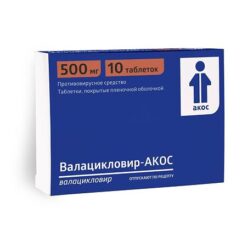 Валацикловир-АКОС, 500 мг 10 шт