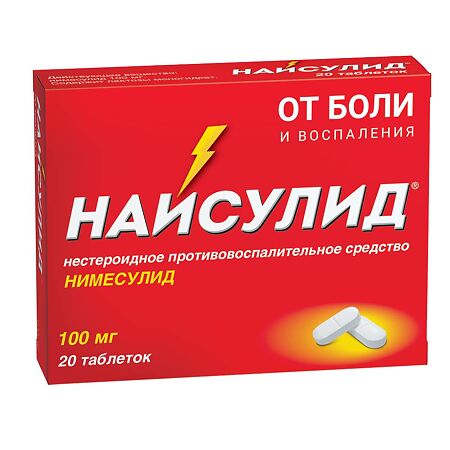 Naisulide, tablets 100 mg 20 pcs