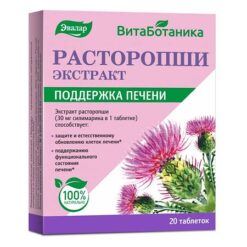 Vitabotanica milk thistle extract, tablets 0.25 g, 20 pcs.