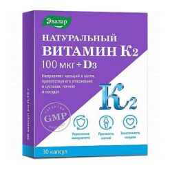 Натуральный витамин К2 100 мкг+Д3 капсулы 0,15 г, 30 шт.