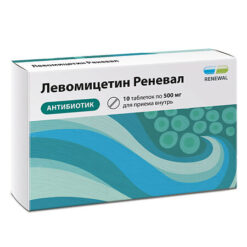 Левомицетин Реневал, 500 мг 10 шт
