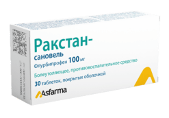 Ракстан-cановель, 100 мг 30 шт