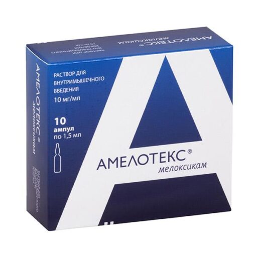 Амелотекс, 10 мг/мл 1,5 мл 10 шт