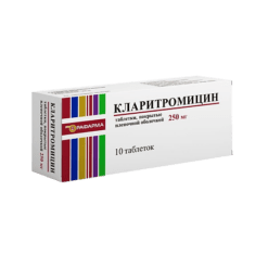 Кларитромицин, 250 мг 10 шт