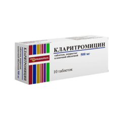 Кларитромицин, 500 мг 10 шт