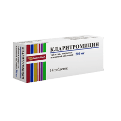 Кларитромицин, 500 мг 14 шт