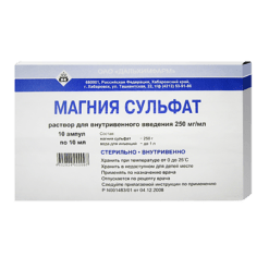 Magnesium sulfate, 250 mg/mL 10 ml 10 pcs