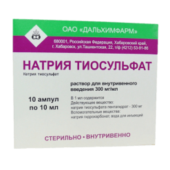 Натрия тиосульфат, 300 мг/мл 10 мл 10 шт
