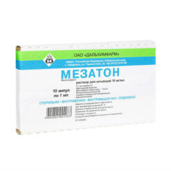 Мезатон, 10 мг/мл 1 мл 10 шт