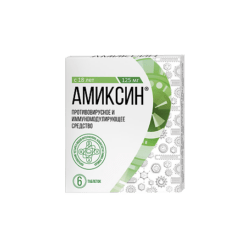 Амиксин, 125 мг 6 шт