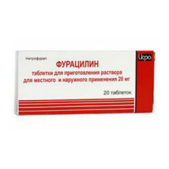 Фурацилин, таблетки 20 мг 20 шт