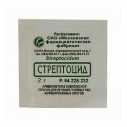 Streptocide white powder 2 g