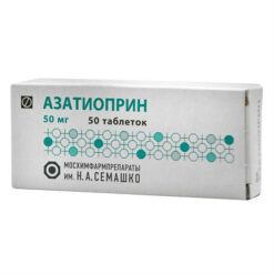 Azathioprine, tablets 50 mg 50 pcs