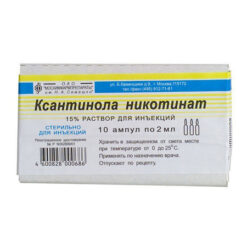 Xanthinol nicotinate, 150 mg/ml 2 ml 10 pcs.