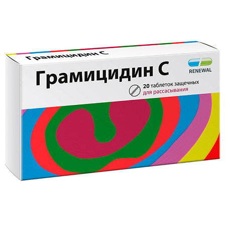 Грамицидин С Реневал, таблетки 1,5 мг 20 шт