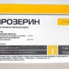 Прозерин, 0,5 мг/мл 1 мл 10 шт