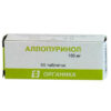 Allopurinol, tablets 100 mg 50 pcs