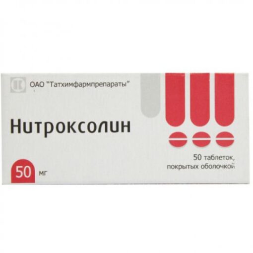 Нитроксолин, 50 мг 50 шт